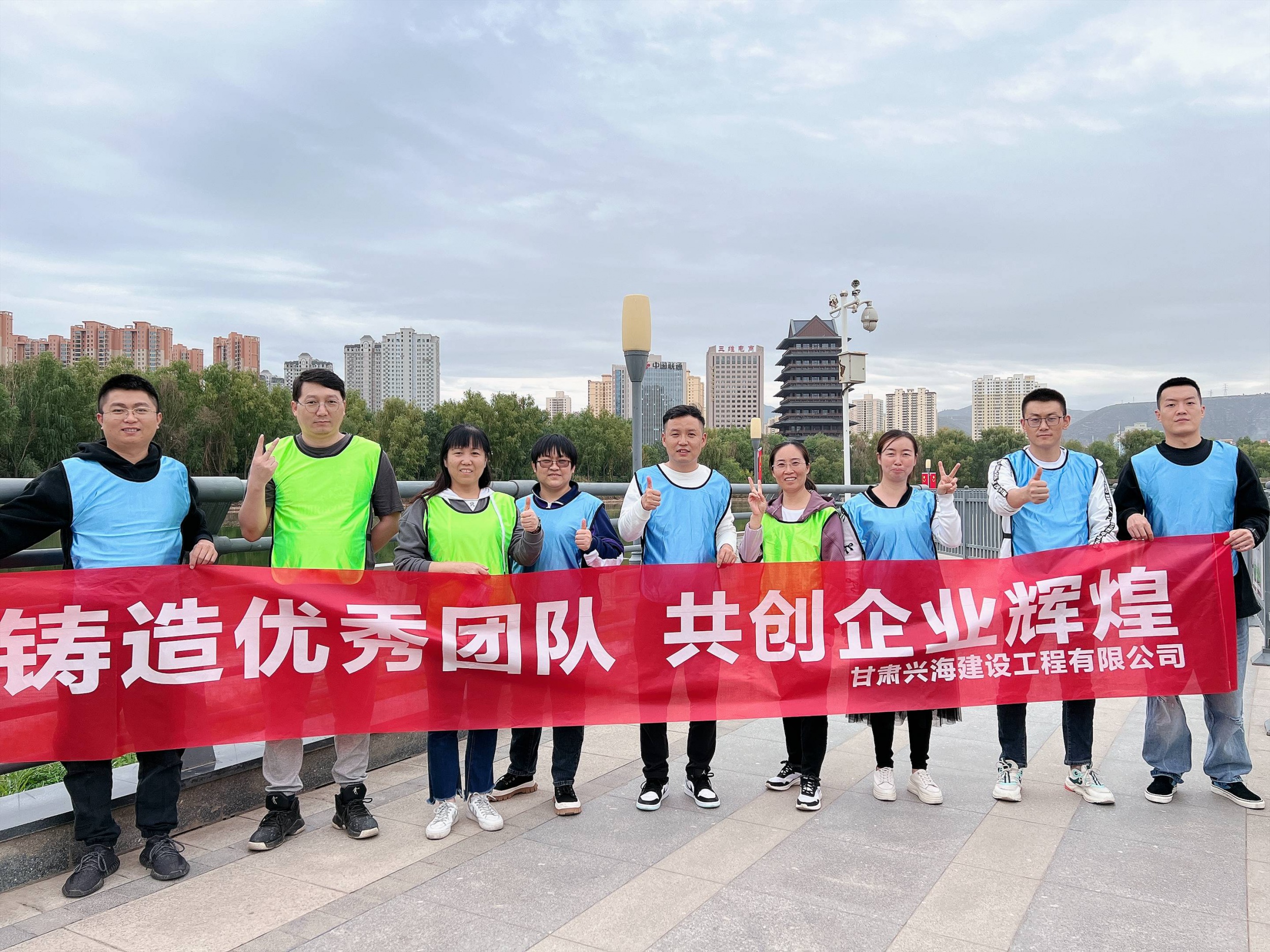 甘肅興海建設(shè)工程有限公司開(kāi)展戶(hù)外素質(zhì)拓展活動(dòng)--鑄造優(yōu)秀團(tuán)隊(duì)，共創(chuàng)企業(yè)輝煌